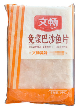 免浆巴沙鱼片2斤/包腌制鱼肉食材