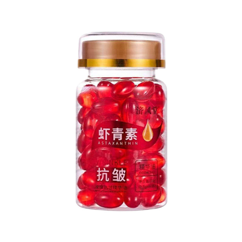 万人购买灌肤套装虾青素维生素E