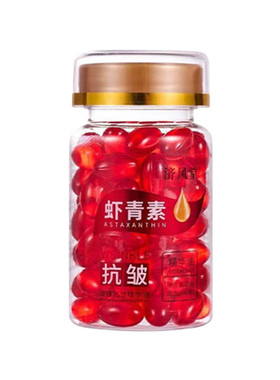 万人购买灌肤套装虾青素维生素E