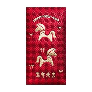 2026新款马年红包利是封过年春节创意个性新年拜年仪式感压岁钱包