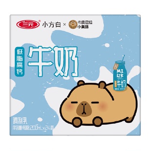 三元小方白低脂高钙牛奶卡皮巴拉联名调制乳早餐奶健康无负担常温