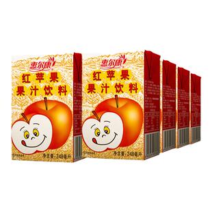 红苹果惠尔康果汁24盒饮料老款网红童年248ml*12盒装整箱夏季解腻