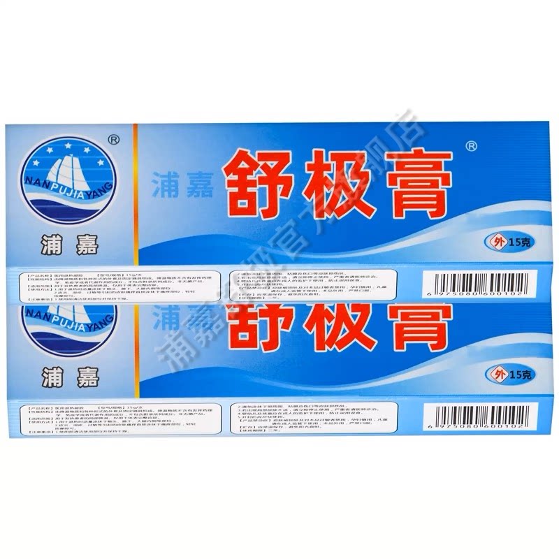 【官方企业店】浦嘉舒极膏乳膏成身体乳液