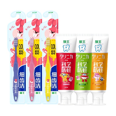 狮王齿力佳科学防蛀儿童牙膏牙刷