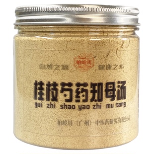 甘草附子粉 桂枝芍药知母汤 柏岭川中药汤 原药磨粉 纯天然健康