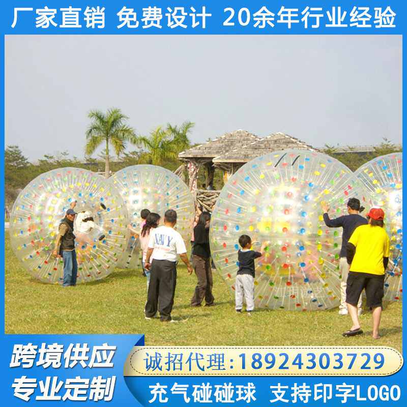 户外充气碰碰球雪地悠波球趣味发泄球波波球批发水上步行球滚筒球,运动/瑜伽/健身/球迷用品,充气水球/戏水球,淘宝优惠券,粉丝福利购,淘宝优惠卷