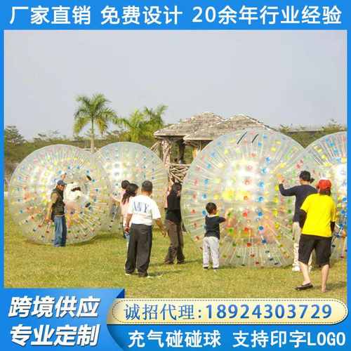 户外充气碰碰球雪地悠波球趣味发泄球波波球批发水上步行球滚筒球