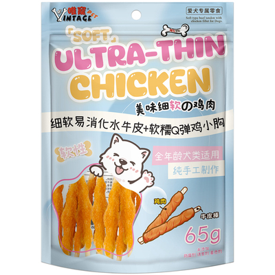 唯宠宠物狗狗零食细软的鸡肉犬类解馋训练奖励磨牙棒营养补充