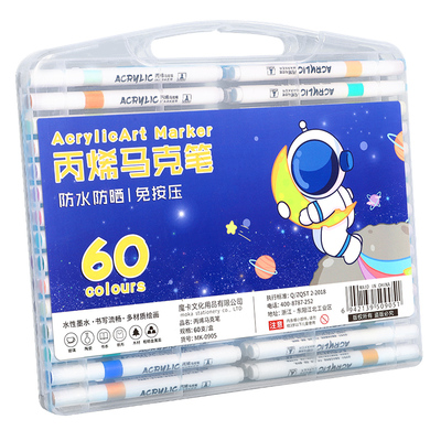 学得乐24色马克笔|超1000次加购