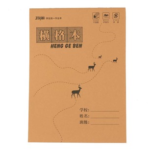 玛丽作业本16K英语初中生统一数学语文作文本小学生大练习本批发