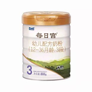 每日宫3段三段800g罐装幼儿配方奶粉适合12-36月龄