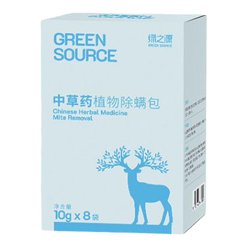 强效除螨虫包草药包云南本草家用