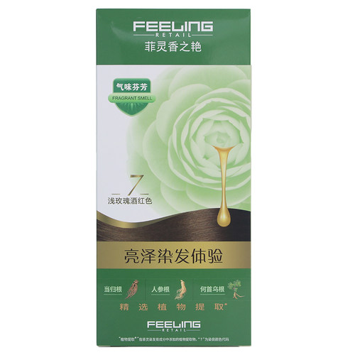 菲灵香之艳焗油膏时尚盖白遮白发家用染发膏男女流行色自然奶茶棕
