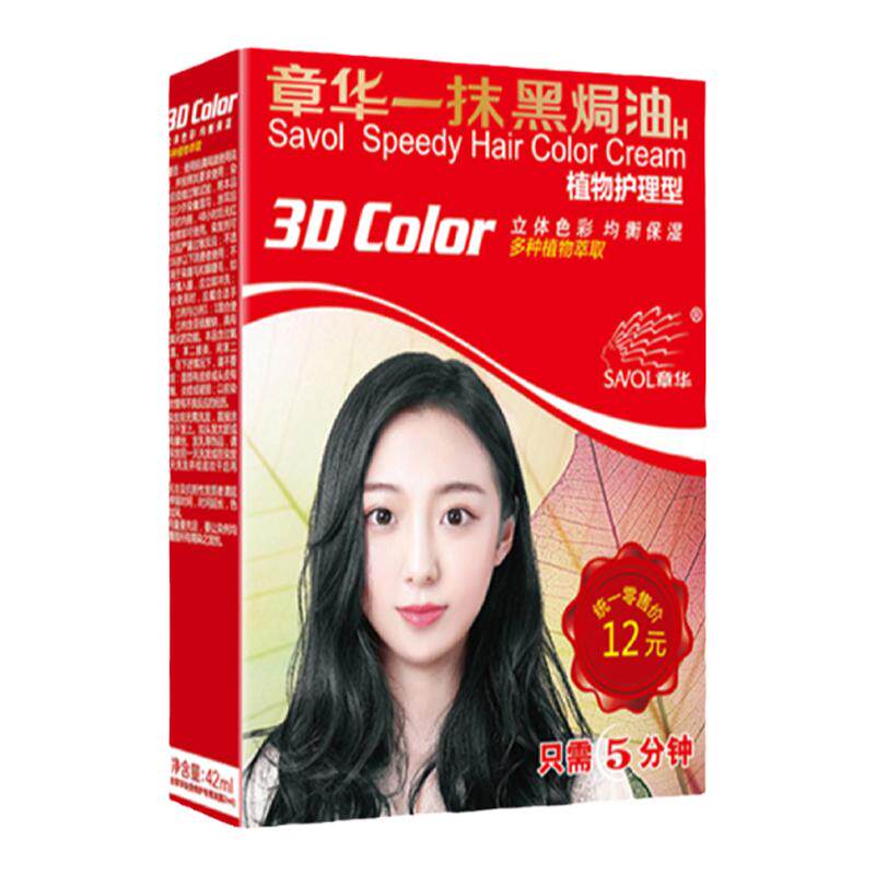 章华一抹黑官网正品植物护理型染发剂一洗黑色遮白发染发膏45ml