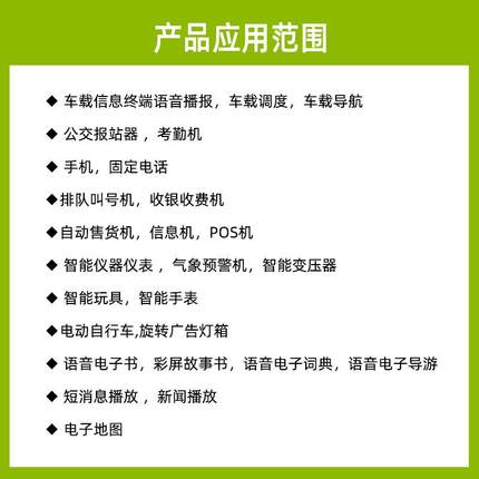 SYN6288语音合成模块 文字转语音TTS真人发音  有上位机 喇叭