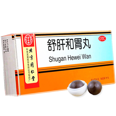 【同仁堂】舒肝和胃丸6g*10丸/盒食欲不振消化不良肝胃不和止痛舒肝解郁