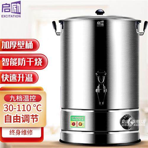 电热烧水桶开水桶家用不锈钢烧水器多用途保温桶大容量商用烧水i.