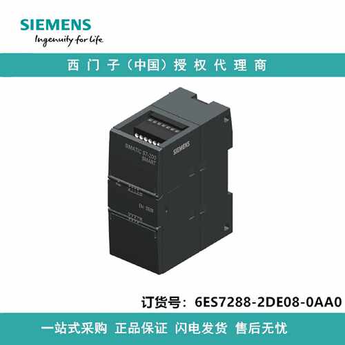 议价6ES7288-2DE08-0AA0西门子数字输入 SM DI08,8 DI，24V DC