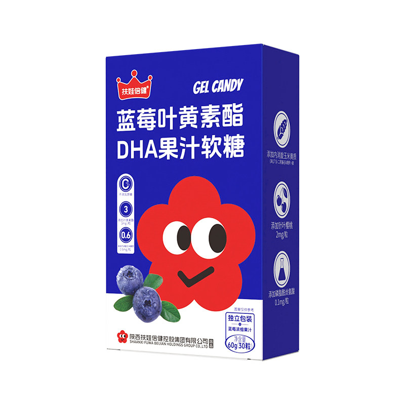 扶娃倍健DHA蓝莓叶黄素果汁软糖儿童成人官方旗舰店正品咀嚼