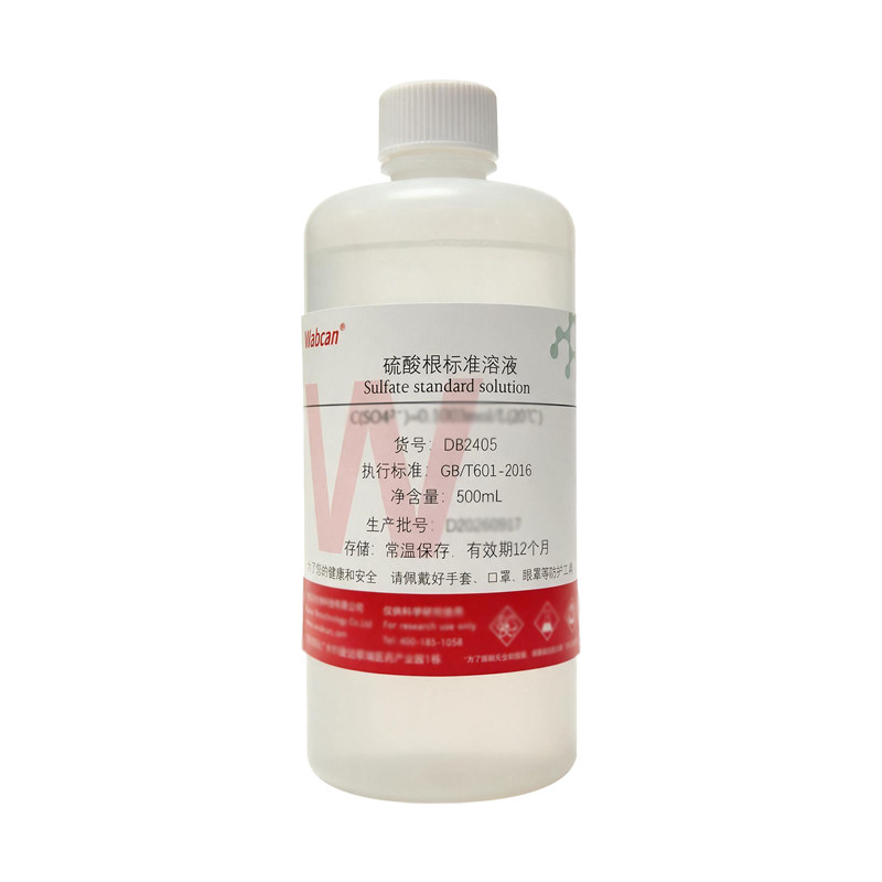 Wabcan 硫酸根标准液 工业品食品土壤水质中硫酸盐检测用