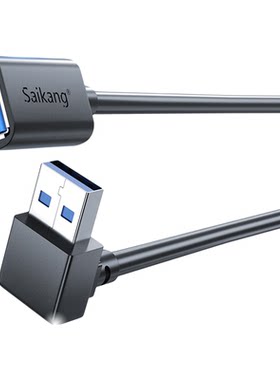 USB3.0延长线弯头90度L形数据线
