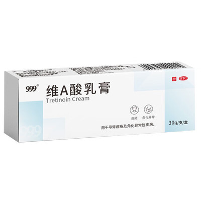[999]维A酸乳膏0.025%*30g*1支/盒