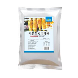 小黄鱼专用辣椒浓香变态辣网红夜猫子小黄鱼专用辣椒商用1000包邮