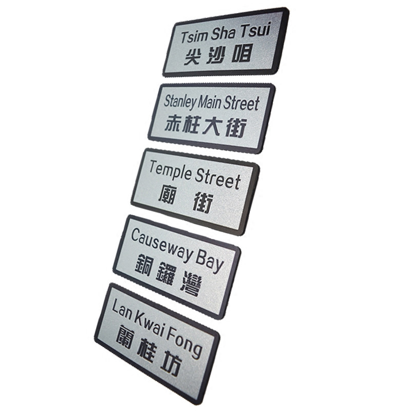 香港纪念品旅游冰箱贴磁铁创意特色路牌家居贴饰尖沙咀小礼品新款