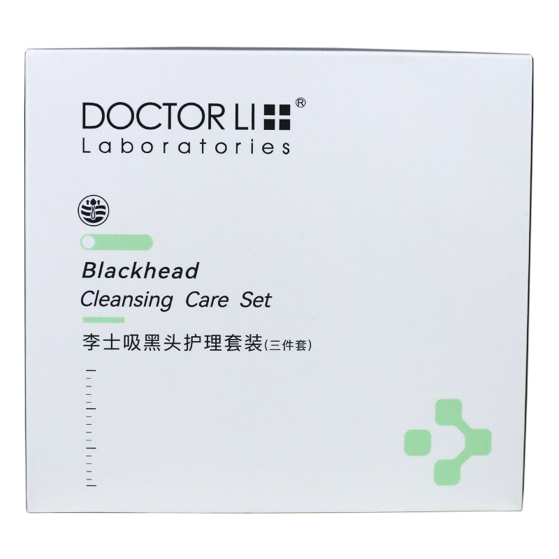 李医生吸黑头面膜去粉刺T区护理