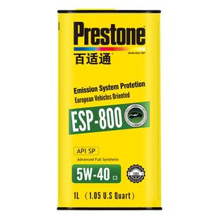 正品百适通汽车发动机保养润滑油5W40机油全合成酯类国六ESP800