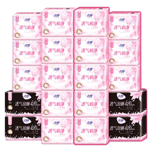 【拍两件】洁婷日夜组合卫生巾112片