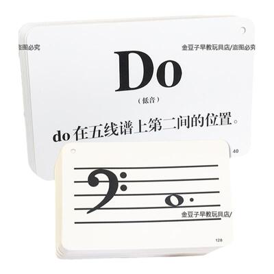 五线谱基础识谱音符卡学音乐闪卡