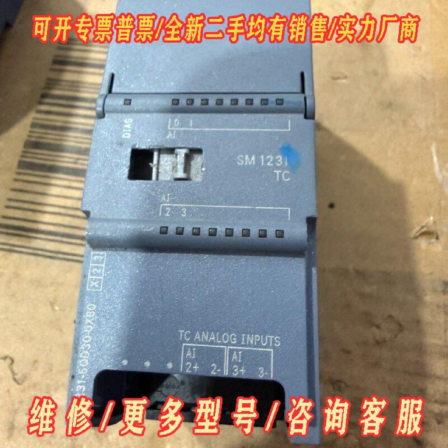 西门子SM1231AI6ES72315QD300议价维修图片