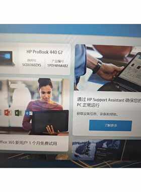 一台仅激活的/440G7。 i5-102