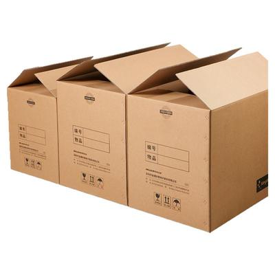 金蝶妙想大容量加厚加硬纸箱