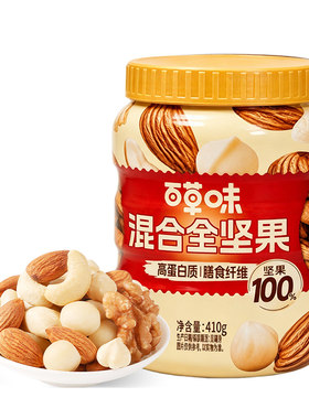 百草味每日坚果罐装混合纯坚果非油炸410g腰果高蛋白零食早餐孕妇
