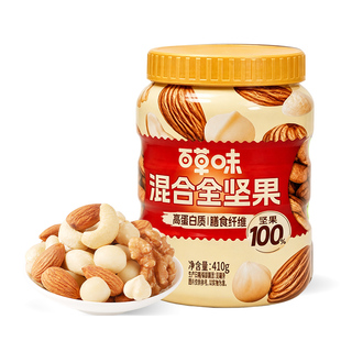 百草味每日坚果罐装混合纯坚果非油炸410g腰果高蛋白零食早餐孕妇