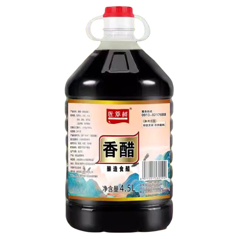 酿造香醋5斤超值大桶装烹饪炒菜凉拌点蘸饺子醋食醋凉拌醋商用