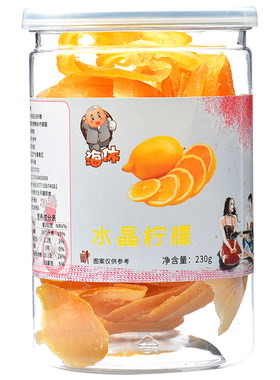 即食柠檬片包邮250g泡水