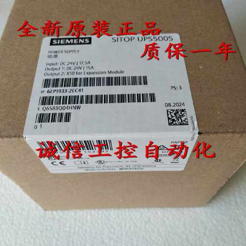 议价6EP1933-2EC41西门子电源SITOP UPS500S 24VDC/15 A 6EP19332