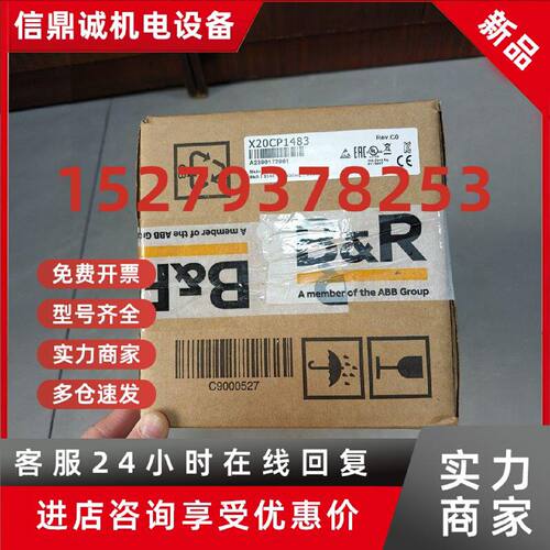 议价贝加莱模块X20DO4332X20BC00634PP065.IF23-1 X20CP1483X20IF