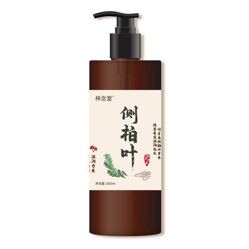 侧柏叶洗发水生姜何首乌中草药控油蓬松去屑养脱育液生头油发膏露