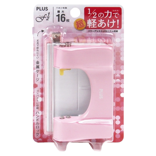 日本PLUS普乐士PU-816AB双孔打孔机16页8cm孔距金属省力彩色两孔打孔器文件装订打洞机轻松打孔耐用带标尺