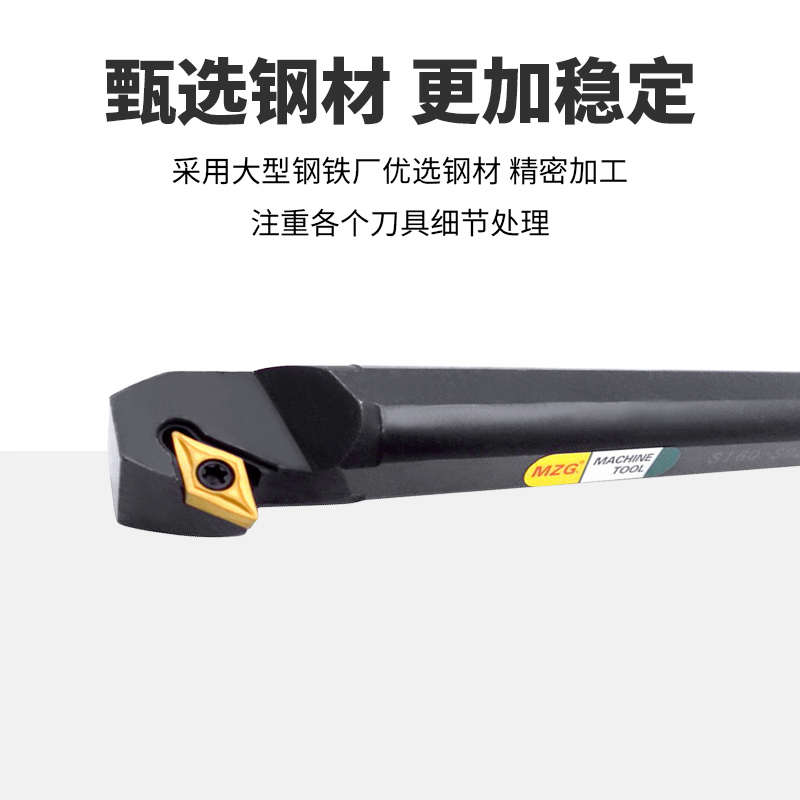 MZG数控车床镗刀93度内孔车刀杆S12M/S16Q/S20R-SDZCR07/SDZCL11