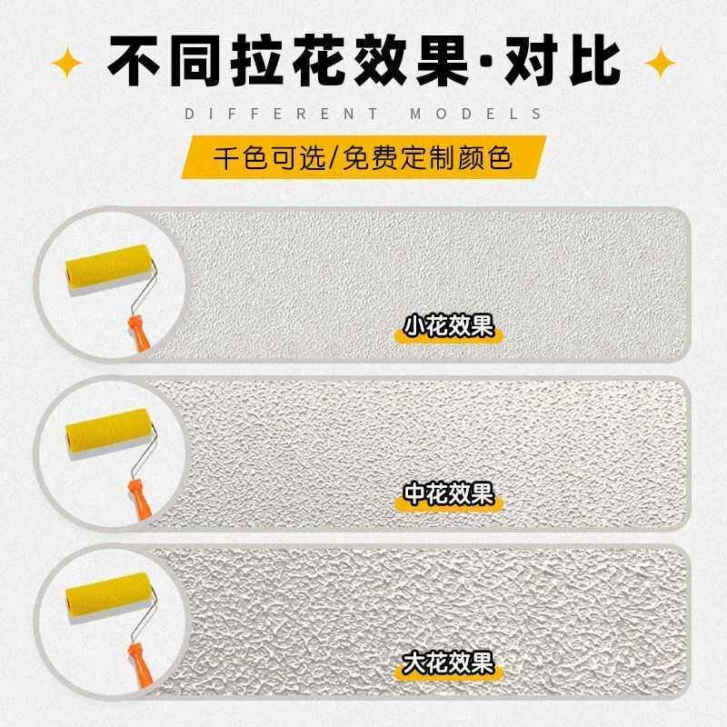外墙拉毛漆室内家用墙面漆肌理漆艺术漆颗粒质感涂料纹理漆背景墙