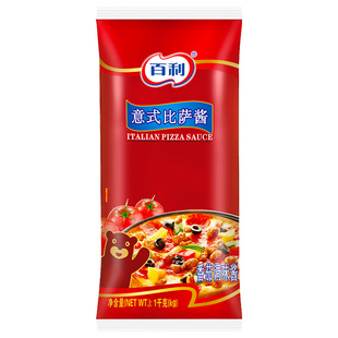 百利意式比萨酱1kg商用披萨酱意大利面酱番茄汉堡酱烤肉蘸酱家用