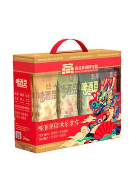 青岛啤酒博物馆原浆酒吧同款多味啤酒豆蜜滴花生25g*10包青岛特产
