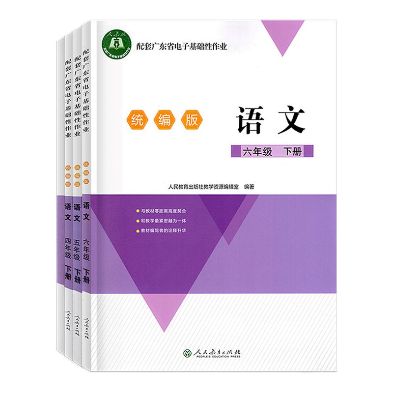26秋广东省电子基础性作业语数英