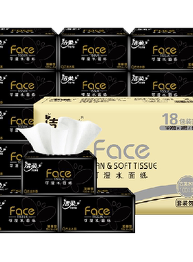 洁柔黑Face抽纸古龙水香强韧耐撕