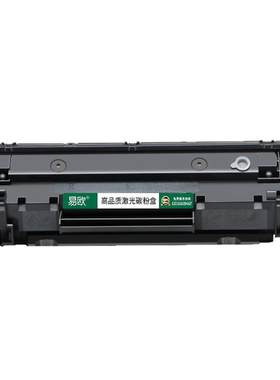 适用惠普m1136硒鼓 HP LaserJet M1136 Mfp打印机墨盒1136墨粉cc388a粉盒388a碳粉盒88a碳粉易加粉晒鼓墨粉盒